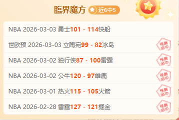 正月初十欧,罗巴欧会杯,赛事前瞻,开云,KaiYun,开云官网,开云体育官网,开云体育下载,开云APP