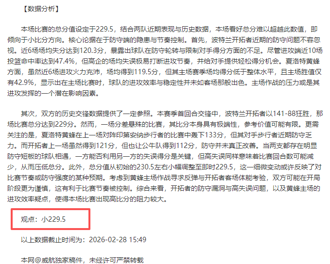 周六,美职联赛分,温哥华,开云,KaiYun,开云官网,开云体育官网,开云体育下载,开云APP