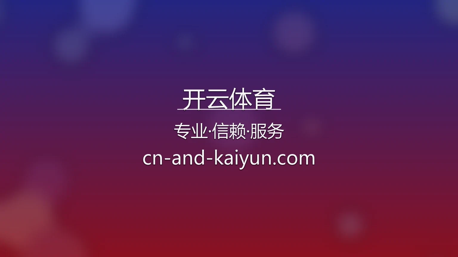 开云体育【官方网站】最新App下载与网页版 - kaiyun 英雄图