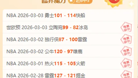 正月初十欧罗巴欧会杯赛事前瞻