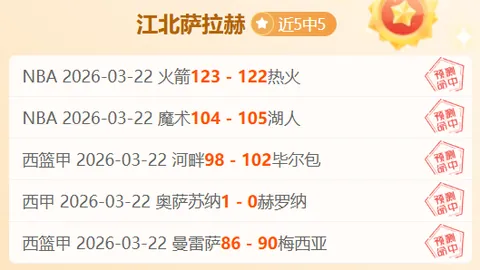 山东魏桥、汕头明润、黄石华新乒超连获两胜