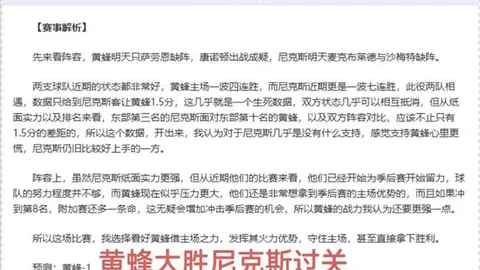 NBA季后赛骑士对阵猛龙G1专家质合分析推荐