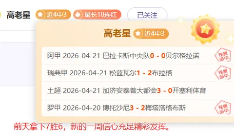 字母哥力挺骑士：NBA头号强队，投篮神准无敌