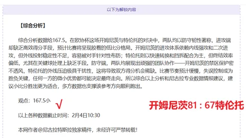 小莫大乐透期号推荐：韩K联14场精选10码